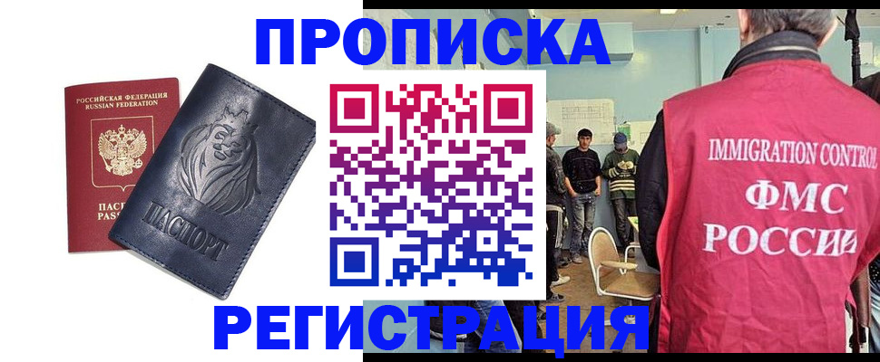 прописка для военкомата в Серове