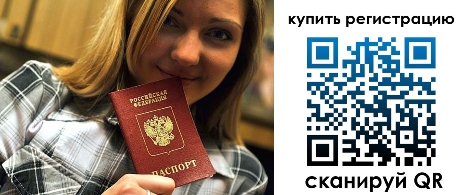 где прописаться в Серове