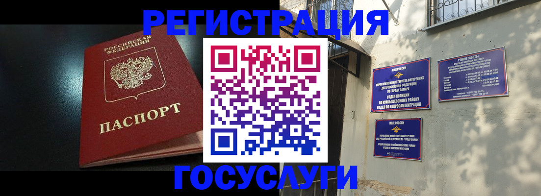 временная регистрация гарантия в Серове