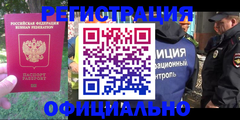 прописка для школы в Серове
