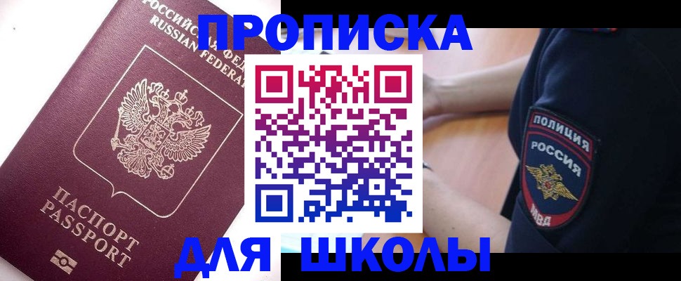 прописка штамп в Серове