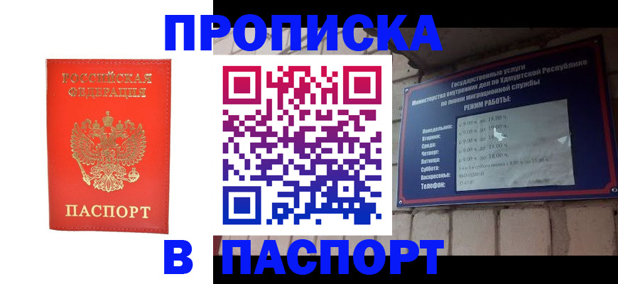 прописка в квартире в Серове